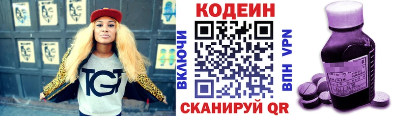 Codein Purple Drank  Ливны 